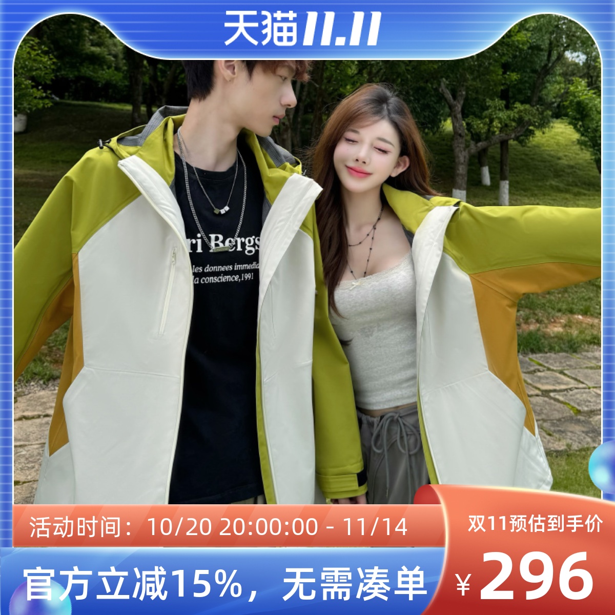 uhmu防风防水情侣冲锋衣