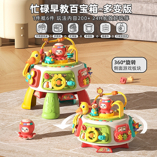 婴儿多功能游戏桌六面体幼儿童早教益智宝宝0一1岁玩具6个月以上7