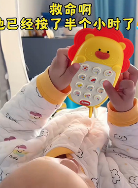 儿童手机玩具可啃咬宝宝0—1岁2益智早教婴儿仿真模型音乐电话机