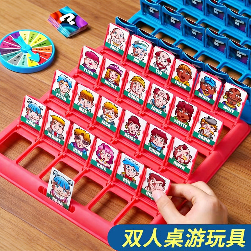 猜猜我是谁桌游儿童益智类玩具图片