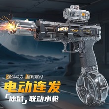 2024网红爆款玩具枪儿童玩具男孩仿真手抢格洛克小手枪模型冰鼠