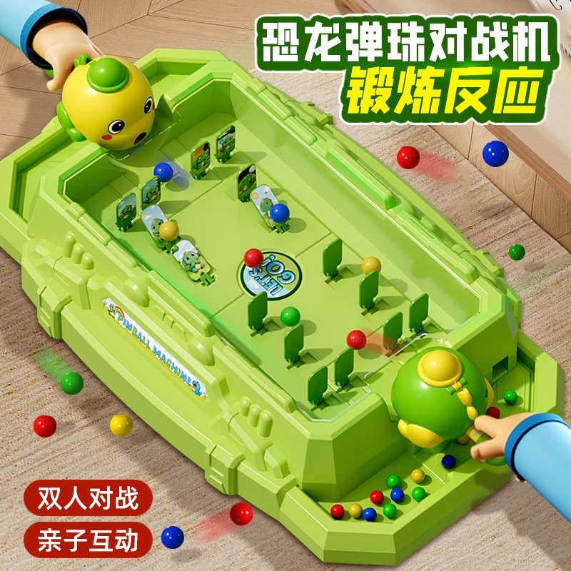 儿童桌游打弹珠游戏机对战大脑思维训练益智玩具双人对决男孩亲子