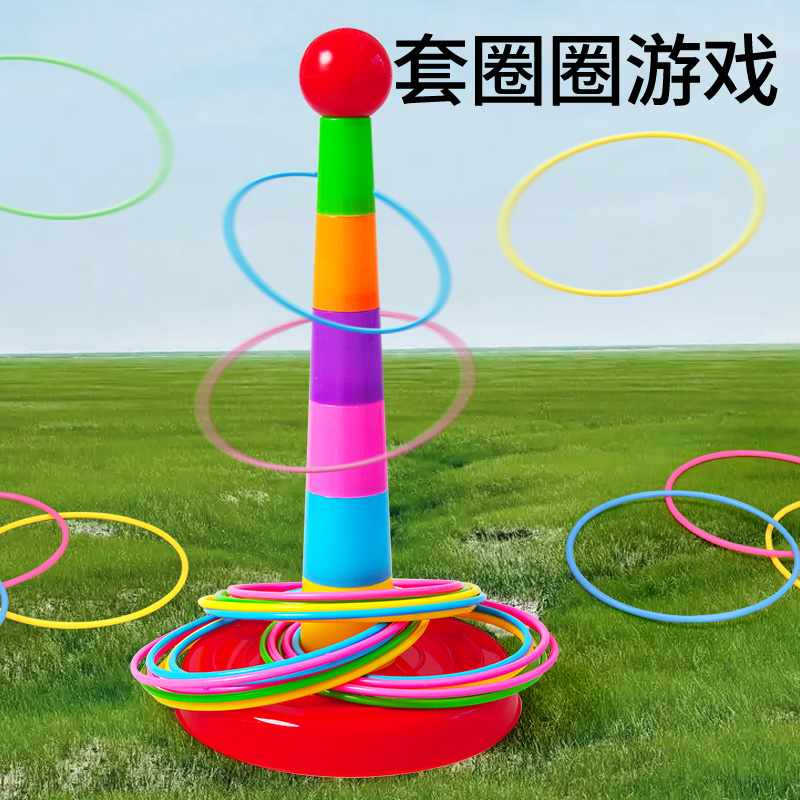 接亲游戏套圈圈结婚小道具整蛊新郎抛圈堵门红包婚庆婚礼迎亲搞笑