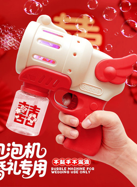 泡泡机婚礼专用结婚拍照道具氛围领证接亲游戏户外手持礼花泡泡枪