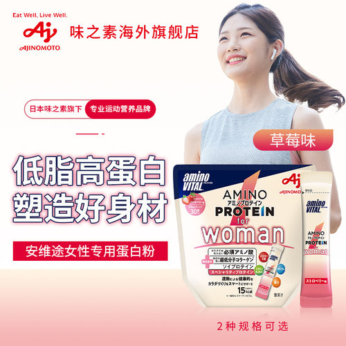 安维途女性专用胶原蛋白粉多规格