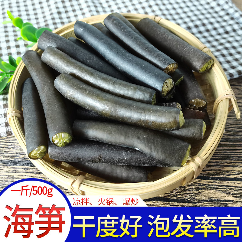 冰笋干500克海笋干海松茸海龙筋素食菜火锅凉菜斋菜海茸海鲜干货