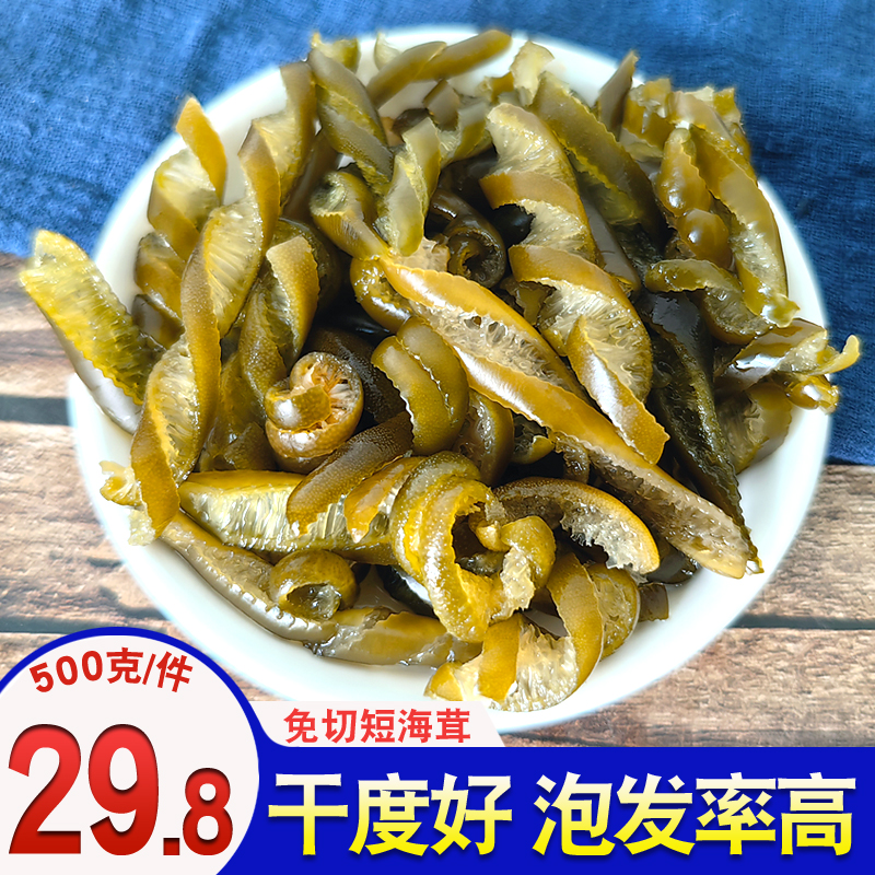 海茸干500g短海茸海松茸海笋冰笋金茸丝海龙筋海鲜干货素食菜海藻_虎窝淘