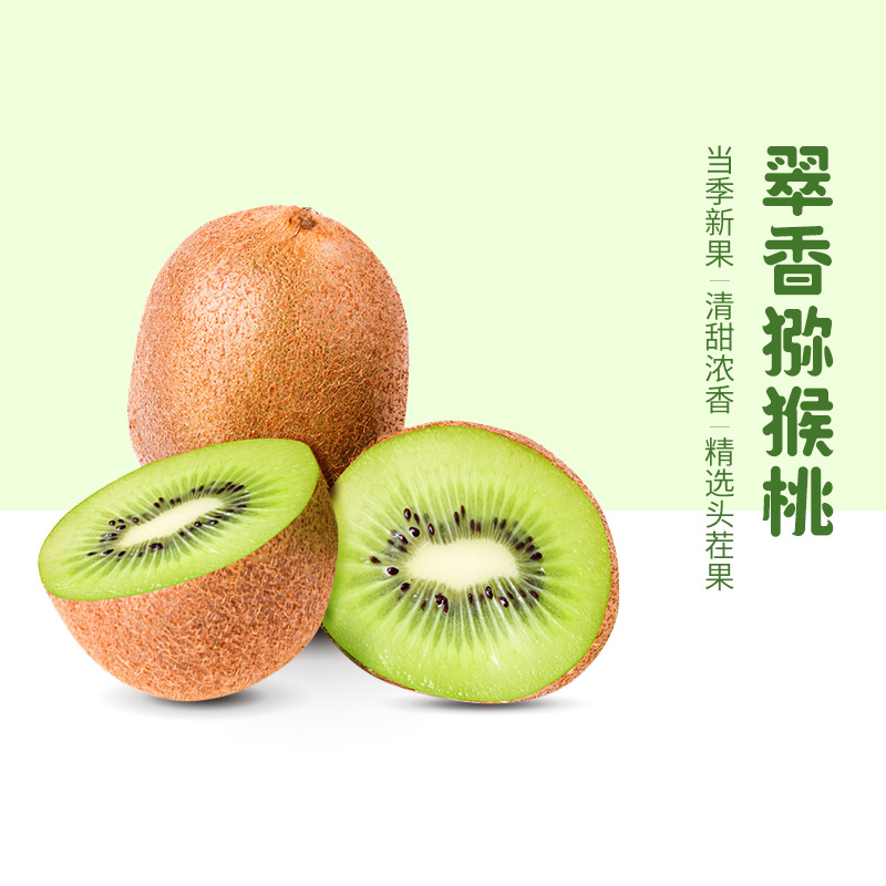 【百果园店】正宗陕西眉县翠香猕猴桃绿心奇异果当季新鲜水果整箱属于什么档次？