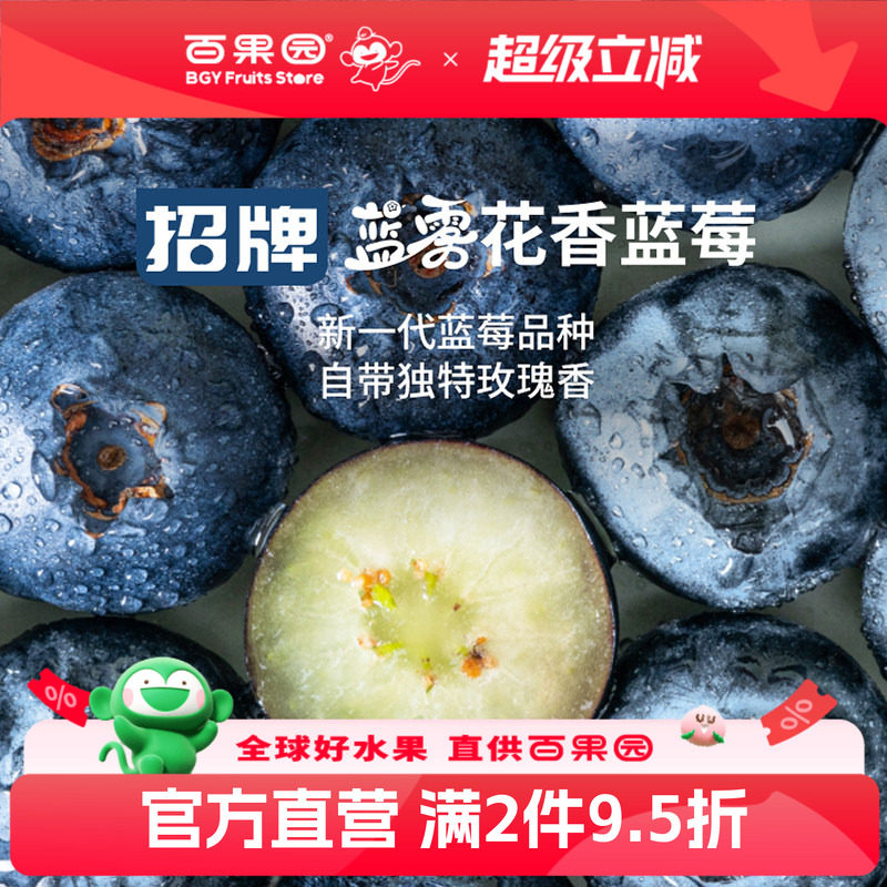 百果园店 云南招牌蓝雾花香蓝莓国产当季新鲜水果125g/盒100g/杯