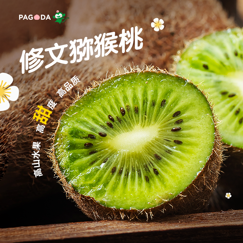 【百果园店】贵州修文贵长猕猴桃新鲜当季绿心奇异果现摘水果