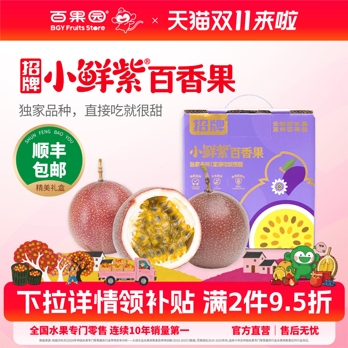 百果园店 招牌小鲜紫8-12粒云南金都百香果3号紫皮水果礼盒装送礼