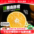 百果园店 新鲜水果礼盒橙子彩箱4.5斤一整箱 正宗江西赣南脐橙当季
