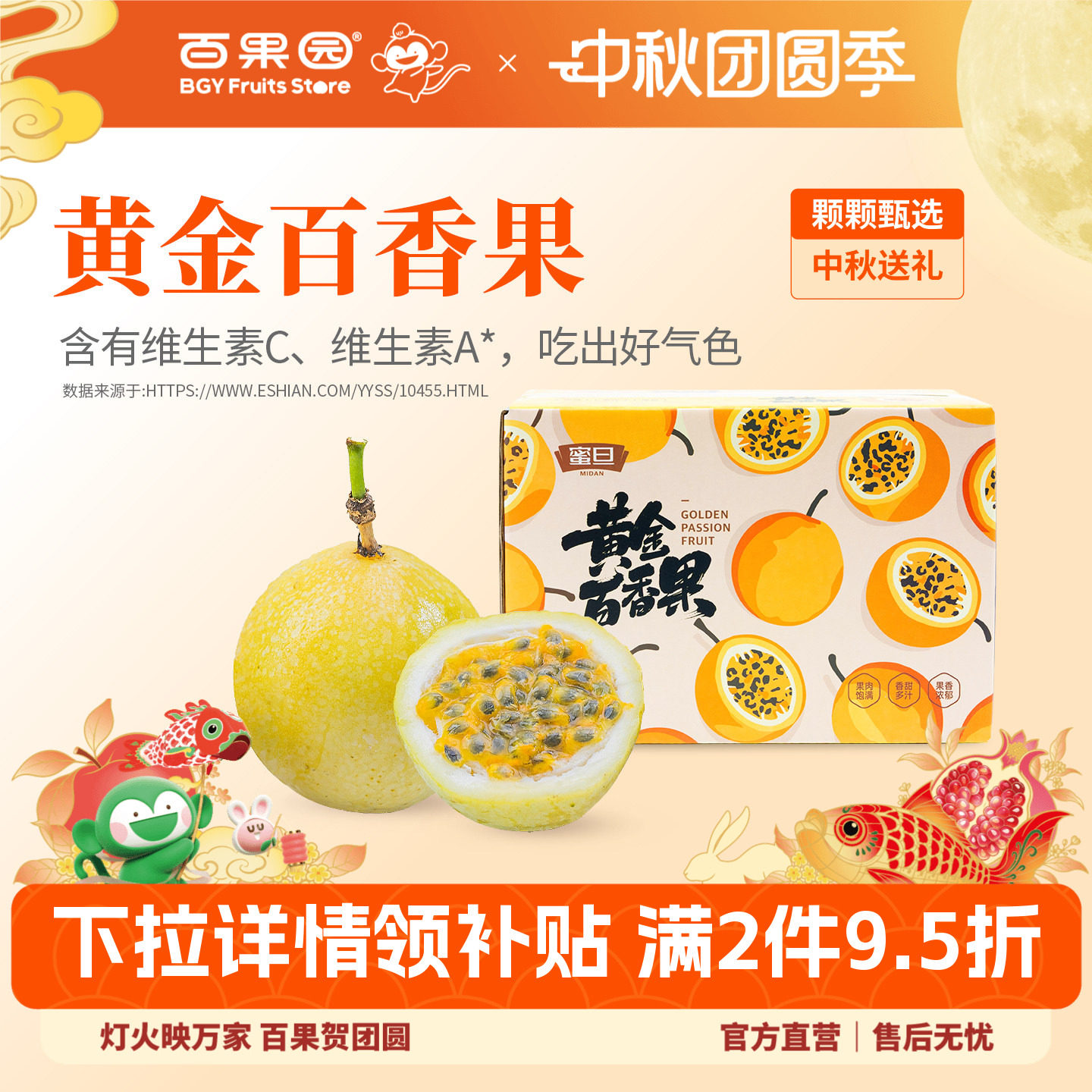 百果园钦蜜9号黄金百香果1斤大果