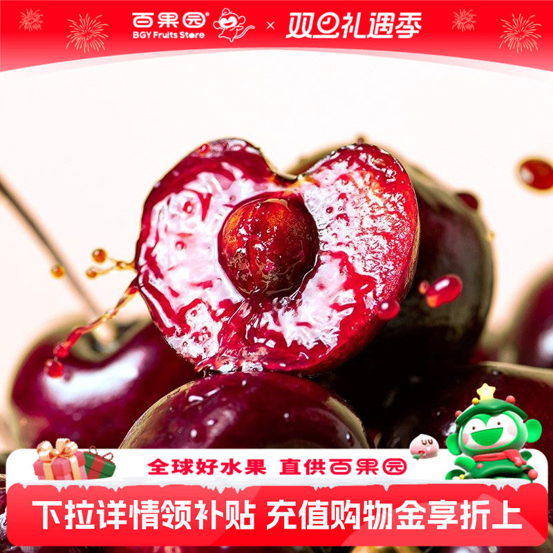 智利直采 百果园公司严格品控 新鲜到家