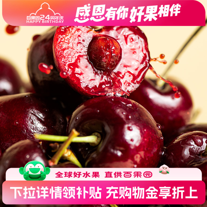 百果园店智利进口车厘子3J5斤