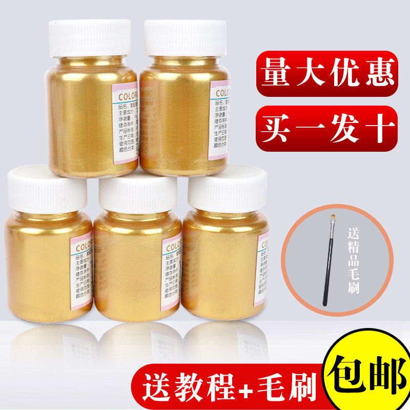 珠光粉插件亮粉流沙星空色粉装饰闪粉防金银色不可食用展品颜料