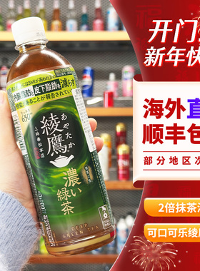 日本进口绫鹰浓郁绿茶宇治茶铺茶饮料可口可乐浓味650ml凌鹰绿茶