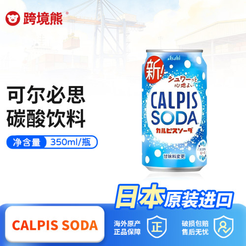 顺丰包邮正品可尔必思酸乳味碳酸