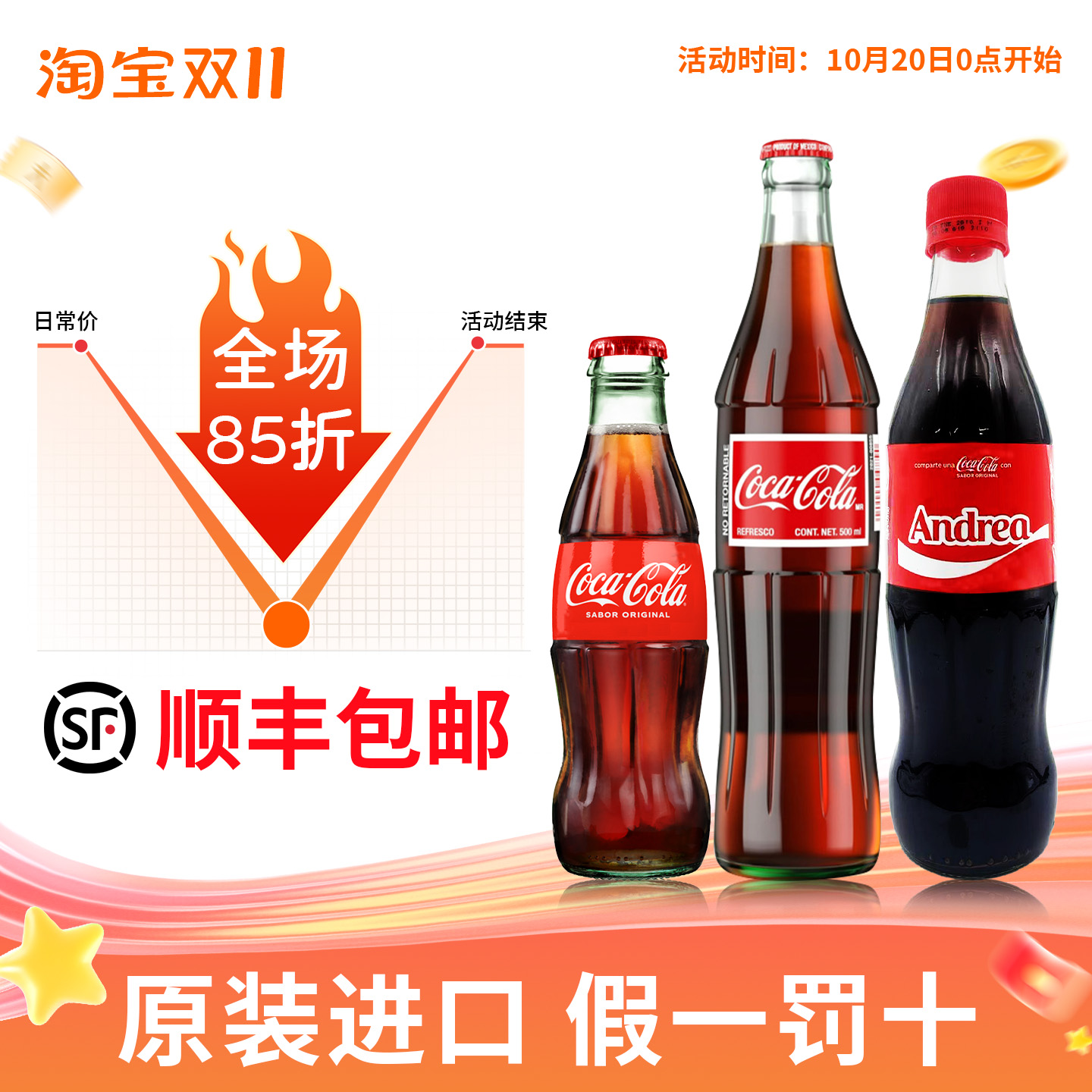 现货墨西哥可乐珍藏玻璃瓶500ml