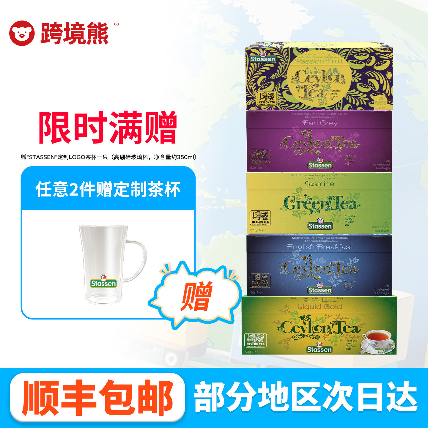 Stassen斯塔森锡兰红茶伯爵英式早餐袋泡茶包斯里兰卡原装进口50g,茶,锡兰/阿萨姆/大吉岭/进口红茶,淘宝优惠券,粉丝福利购,淘宝优惠卷