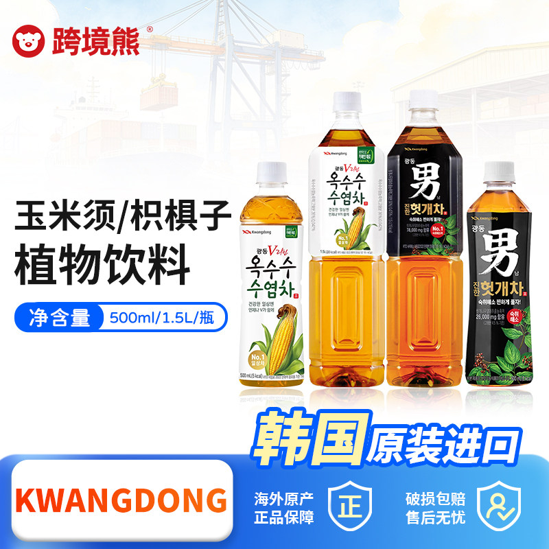 韩国进口Kwangdong玉米须枳椇子植物饮料玉米须茶瓶装玉米须水