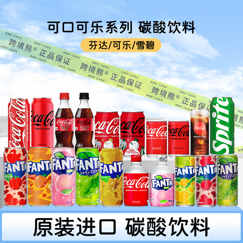 原装进口可口可乐原味无糖零度