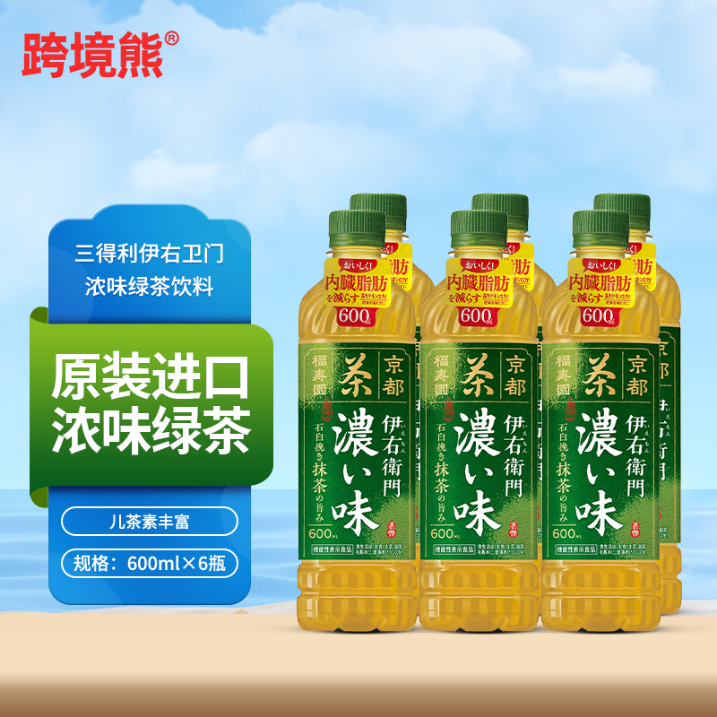进口SUNTORY三得利浓味绿茶抹茶