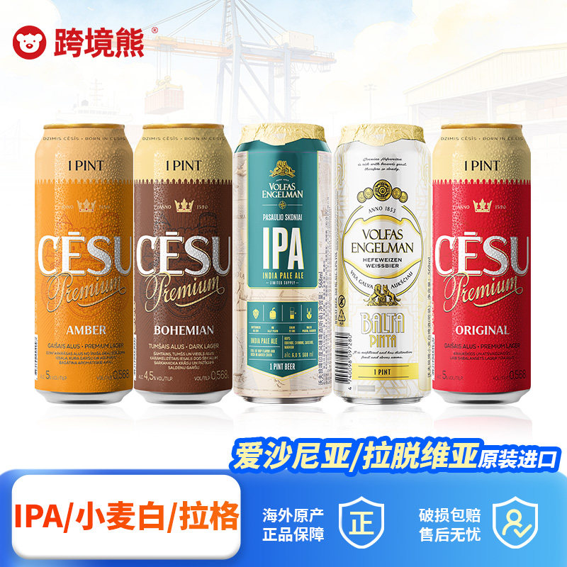 沃夫狼精酿浑浊ipa绿罐 高端啤酒小麦白高浓度欧洲原装进口聚会