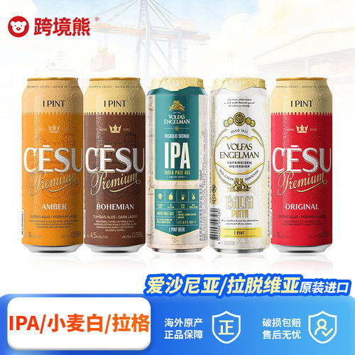 沃夫狼进口精酿IPA啤酒绿罐