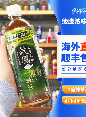 日本进口绫鹰浓郁绿茶宇治茶铺茶饮料可口可乐浓味650ml凌鹰绿茶