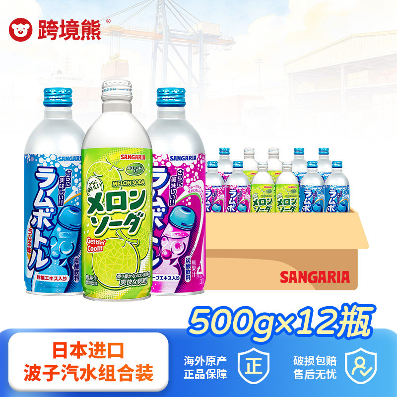 日本进口SAGARIA三佳丽波子汽水图片