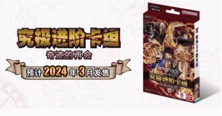 航海王STC13奇迹的再会