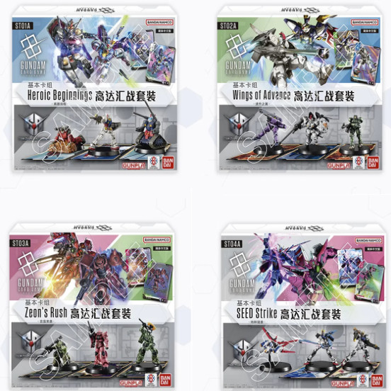 高达汇战套装ST01A-04A