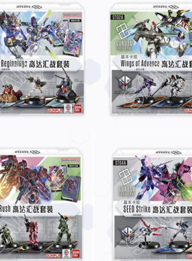 简中 gcg 高达卡牌对战 基本卡组 高达汇战套装 ST01A-04A 模型