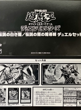 『伟信』WCS2023 会场套装 传说黑魔导/传说白龙 现货 未开封