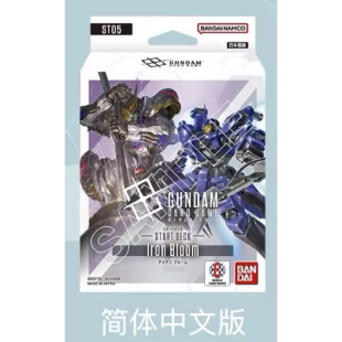 【简中】高达卡牌对战 基本卡组 Iron Bloom-铁华绽放- [ST05]