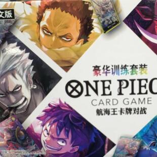 『伟信 』OPCG 航海王卡牌对战 简中 豪华训练套装 六色预组