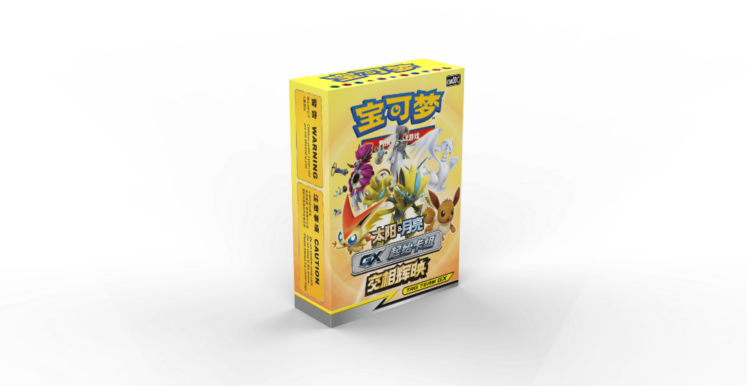 太阳&月亮GX交相辉映