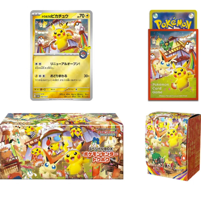 『伟信』宝可梦 日版PTCG 变装皮 特典P卡礼盒 东北皮卡丘 国现