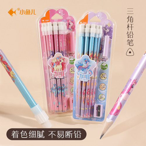 小鱼儿2B/HB高颜值铅笔