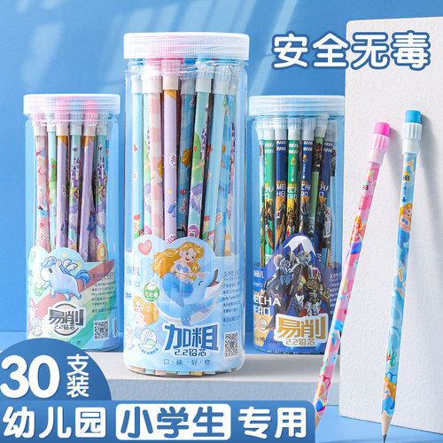 小鱼儿HB三角铅笔送书写大礼包