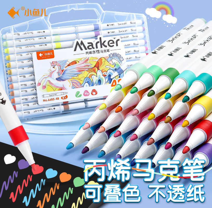 不透纸双头48色丙烯马克笔