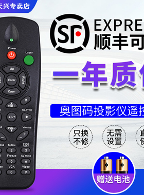适用于Optoma奥图码投影机仪遥控器 S316 W316 X316 XE3503 X118