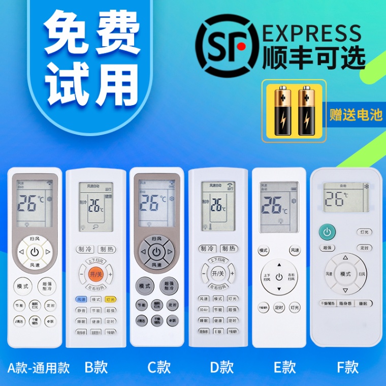 包邮适用于创维空调遥控器通用 创维清悦 朗悦 朗净 天朗 天睿 rcoa1