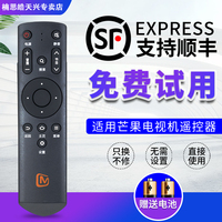芒果TV电视机遥控器MQ1通用32MQ1 42MQ1 55MQ1R 65MQ1R MQ1R