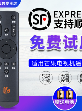 芒果TV电视机遥控器MQ1通用32MQ1 42MQ1 55MQ1R 65MQ1R MQ1R