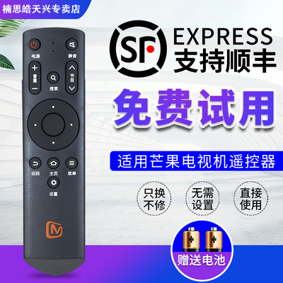 芒果TV电视机遥控器MQ1通用32MQ1 42MQ1 55MQ1R 65MQ1R MQ1R