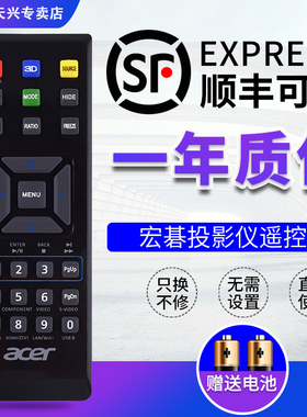 ACER/宏碁宏基投影仪机遥控器V34S V35S V35W V35X V36S H6512BD