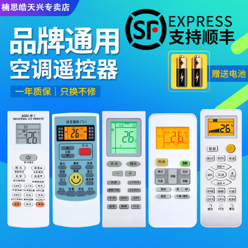适用格力美的海尔TCL空调遥控器