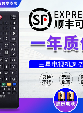 三星液晶电视遥控器AA59-00611A AA59-00816A通用AA59-00813A